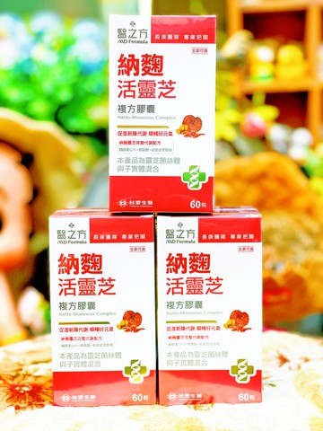 【領券再折】台塑生醫 醫之方 納麴活靈芝複方膠囊(60粒/罐)