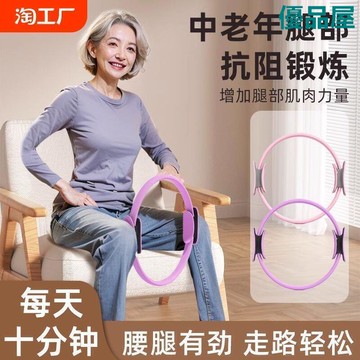 【公司貨免運】  瑜伽普拉提抗阻圈 塑型神器 瘦腿提臀健身環 練腹部腿部肌肉核心訓練器材 快速出貨
