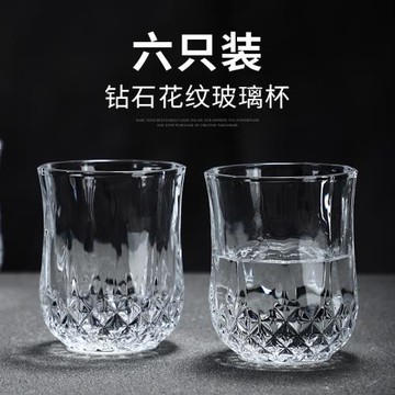 威士忌杯鉆石花紋杯啤酒杯玻璃杯杯子酒吧商用啤酒酒杯果酒牛奶杯