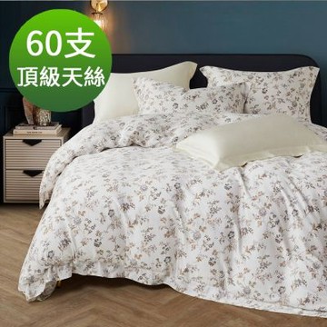 Saint Rose 頂級60高支數天絲 德芮莊園 特大 百貨專櫃款100%天絲兩用被床包四件組