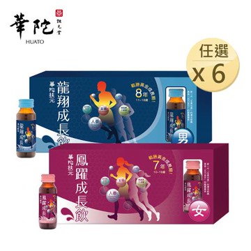 華陀扶元堂 漢方成長飲-任選6盒(6瓶/盒)