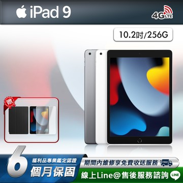 【福利品】Apple iPad 9 10.2吋 平板電腦