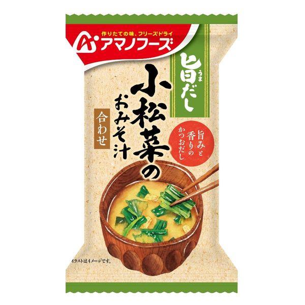 アサヒグループ食品アマノフーズ 旨だし 小松菜のおみそ汁 1箱（10食入） アサヒグループ食品