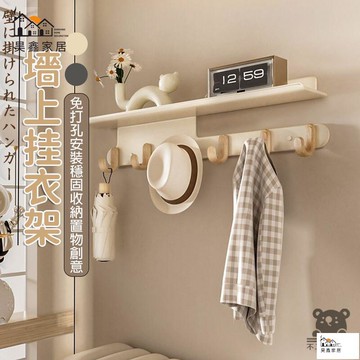 公司貨 可開發票 免運 【免運】墻上掛衣架 服裝展示架 衣服掛勾 墻壁掛鉤 壁掛式衣服置物架 吊衣架 臥室衣架 進門口入戶玄關掛衣架工廠現貨直銷 店長推薦 全館八折 售後保障 5h926