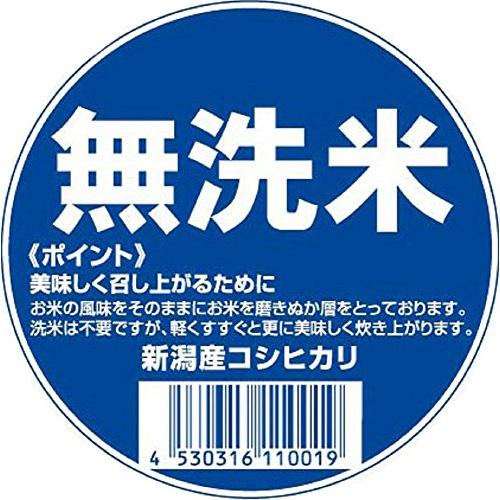  新潟県産 無洗米 雪蔵氷温仕込み こしひかり 3kg