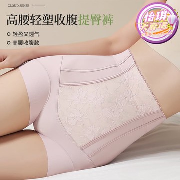 快速出貨 【網紅同款】【臺灣】收腹褲 蕾絲提花塑身美體收腹褲女士高腰塑形束身強力收小肚子無痕提臀褲
