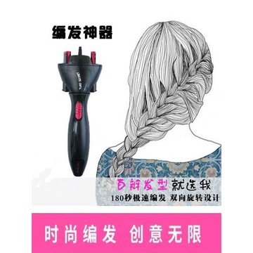 自動編發神器女士兒童電動辮子機女童麻花辮扎頭發工具成人盤發器