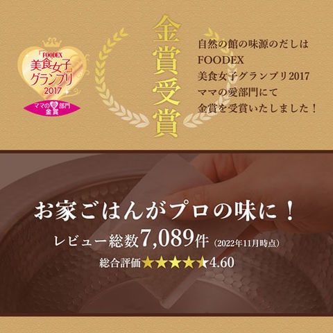 予約出荷12 18出荷だし だしパック 国産 味源のだし 万能和風だし 厳選素材が黄金比率! ランキング入賞 自然の館 訳あり 宅配便 送料無料 非常食 備蓄品味源だし