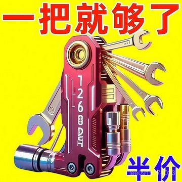 有貨在臺🚀99免運🚀新款德國多功能折疊螺絲刀套裝扳手家用萬用六角文創其他文化用品