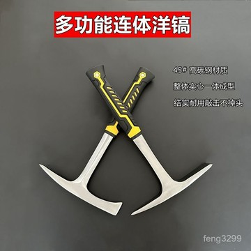 （帶木柄請選宅配）島內出貨多功能洋鎬戶外釣魚劈柴挖筍地質勘探趕海十字家用一體登山鎬 2BNI