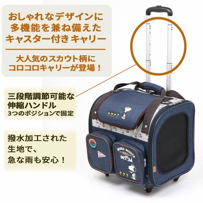スヌーピー ピーナッツ ペットキャリーパッグ 伸縮ハンドル コロコロ付