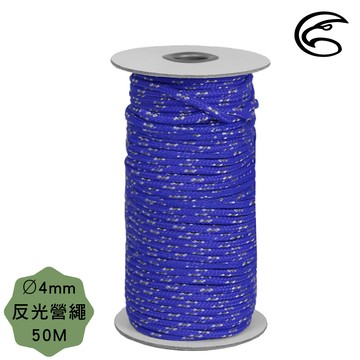 ADISI 4mm反光營繩【藍色/50M】AS25037-1