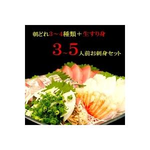 ふるさと納税 朝どれ鮮魚 ３〜４種類 詰め合わせセット！ 生すり身付き（A） かつおタタキ マグロ アジ カンパチ ヒラメ カレイ クレ サワラ イ.. 高知県須崎市