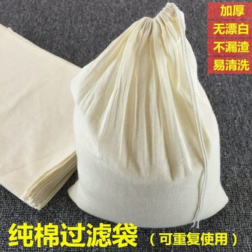💖可循环清洗🔥 純棉 豆漿過濾袋 豆漿紗布過濾袋純棉 滷包袋 過濾袋 煲湯隔渣袋 豆漿布 全棉過濾布 茶包袋 豆漿袋