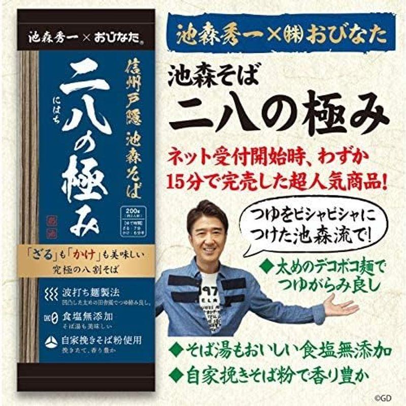 信州戸隠池森そば 二八の極み４袋入り S-24