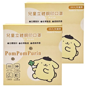 MITENXIN 天心生醫 立體系列 兒童口罩 未滅菌 117 x 75mm  三麗鷗 布丁狗  20片  2盒