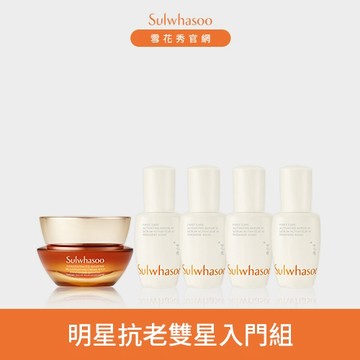 明星抗老雙星入門組