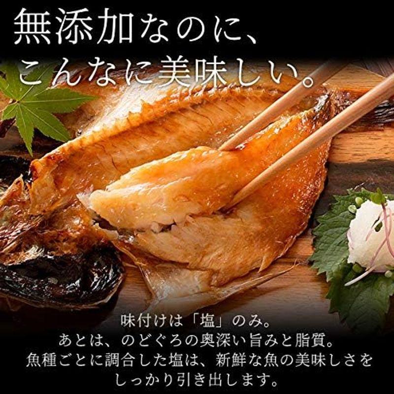 風味絶佳.山陰 お中元 ギフト のどぐろ 干物 70?100g（小サイズ）×5枚入 無添加 一夜干し