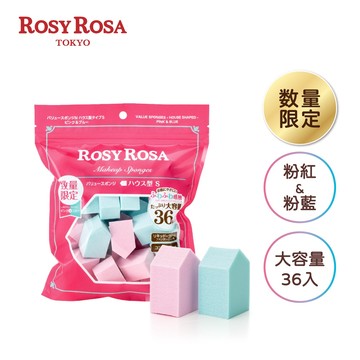 [台灣總代理]ROSY ROSA 粉底液粉撲 -五角型限定色 36入 NEW