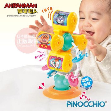 麵包超人-手指發展旋轉摩天輪(6個月以上-)