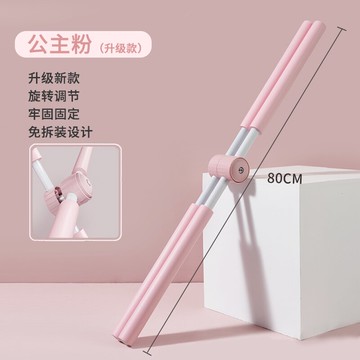 形體棍/開背棍/瑜伽棍 懶人自鎖形體棍瑜伽訓練棍女開背開肩神器防駝背站姿十字架器【CM15529】