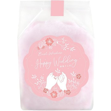 【綿菓子】袋裝棉花糖-婚禮粉(10入/組)