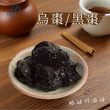 黑棗 蜜餞 果乾 甜中帶酸 古早味 紅黑琥珀色蜜餞 回甘香甜 懷舊零食 果乾小點