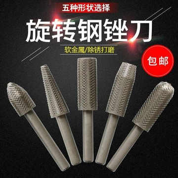[台灣出貨][台灣出貨]買滿99出貨電動旋轉锉刀壓紋鋼锉軟金屬電磨打磨頭木工挫刀頭6mm除鏽倒角磨