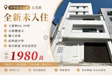 ✨ 烏日五光路｜全新未住透天｜獨立室內車庫 ✨｜台中市烏日區五光路復光四巷