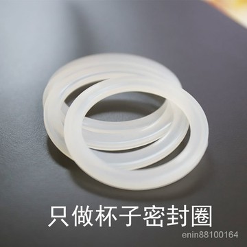 臺灣熱銷保溫盃蓋配件密封圈玻璃水盃保溫壺硅膠密封墊圈防漏耐高溫橡膠圈