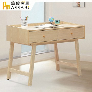 ASSARI-喬伊3.5尺書桌(寬106x深59x高84cm)