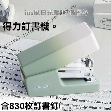 ✨免運可開發票#得力迷你訂書機 釘書機 迷你釘書機 便攜釘書機 莫蘭迪 訂書針 裝訂機 資料收納 省力釘書機 學生文具