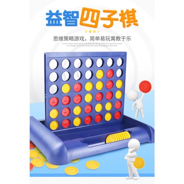 Baby童衣 便攜型四子棋 四連棋益智遊戲 桌遊 立體賓果遊戲 親子益智玩具 11376