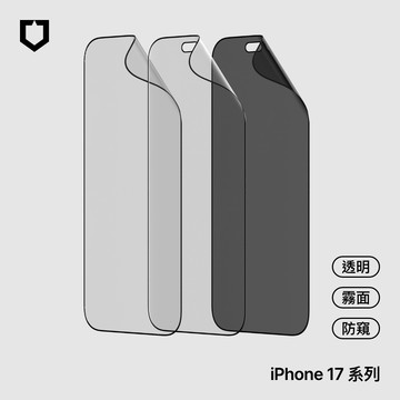 【犀牛盾】iPhone 17系列 壯撞貼PRO 抗藍光螢幕保護貼透明/霧面/防窺-附貼膜輔助工具