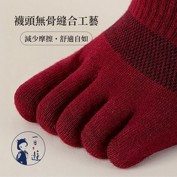 NicoFun 愛定做 五趾淺口防掉跟隱形襪vs.五趾中筒襪 羅紋襪 針織襪  抗菌 防臭分趾襪(男襪25-27cm)