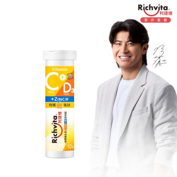 Richvita利捷維 有酵維生素發泡錠10錠-C+D3+鋅