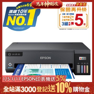 EPSON L11050 A3+ 單功能原廠連續供墨印表機