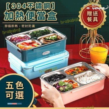 （熱門爆品）（萬人回購好評）【精選】【】【家用／車載雙充電，即插即熱】盒 蒸飯盒 便當盒 保溫盒 便當盒 保溫便當盒 恆溫飯盒 便當盒