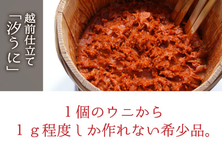 熟成濃厚ウニ 日本三大珍味の一つ 「越前仕立て汐うに」 桐箱入り 70g [E-4609]