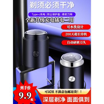 德國小鋼炮剃須刀電動男士刮胡刀車載胡須刀小巧旅行電須刨剃胡刀