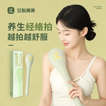 臺灣出貨🎈艾心滿滿經絡拍艾草按摩錘拍八虛捶敲打棒肩頸疏通經絡養生錘加大款天然艾草填充彈性拍打舒緩痠痛居家辦公室養生必備