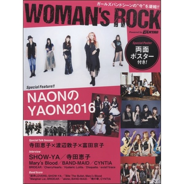 ヤマハムックシリーズ173 WOMAN S ROCK Powered by Go GUITAR