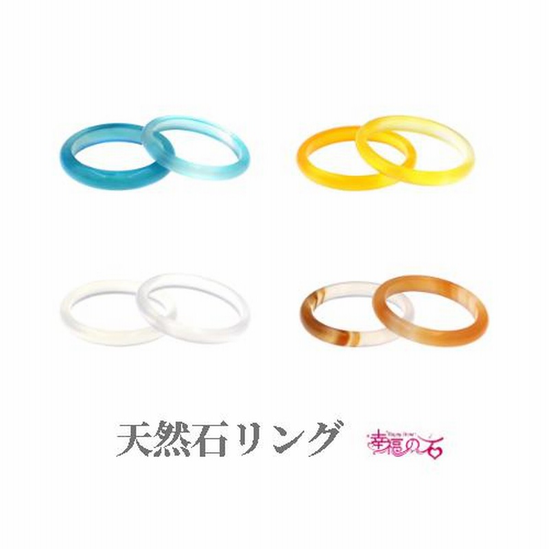 天然石 リング 指輪 くり抜きリング ホワイトアゲート ブルー