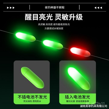 電子夜光七星漂豆超亮日夜兩用夜釣悶桿7星漂傳統釣浮漂新型魚漂精品釣具釣魚浮漂 超敏浮漂釣魚浮漂 超敏浮漂BB XRVA