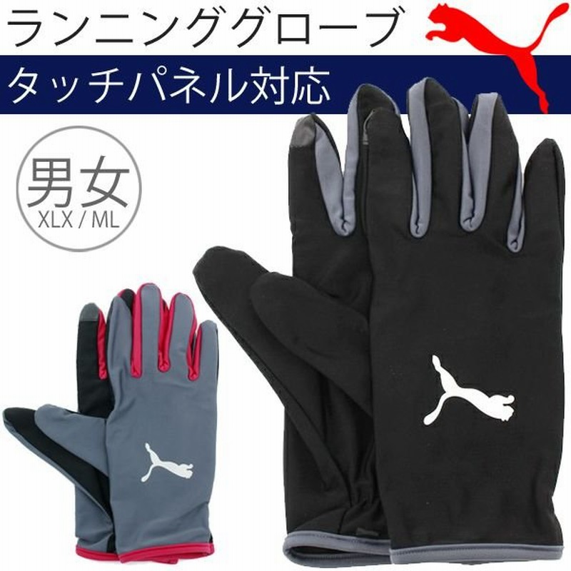 ランニンググローブ プーマ Puma ランニング手袋 メンズ レディース レーシンググローブ タッチパネル対応 通販 Lineポイント最大0 5 Get Lineショッピング