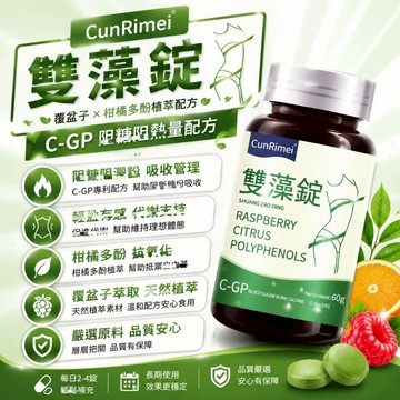 雙藻錠 素食者可用 平價！ 100錠 糖友福音 身材管理 合適多種體質 放心吃吃吃 輕盈清清清 精品優選 保健安心購