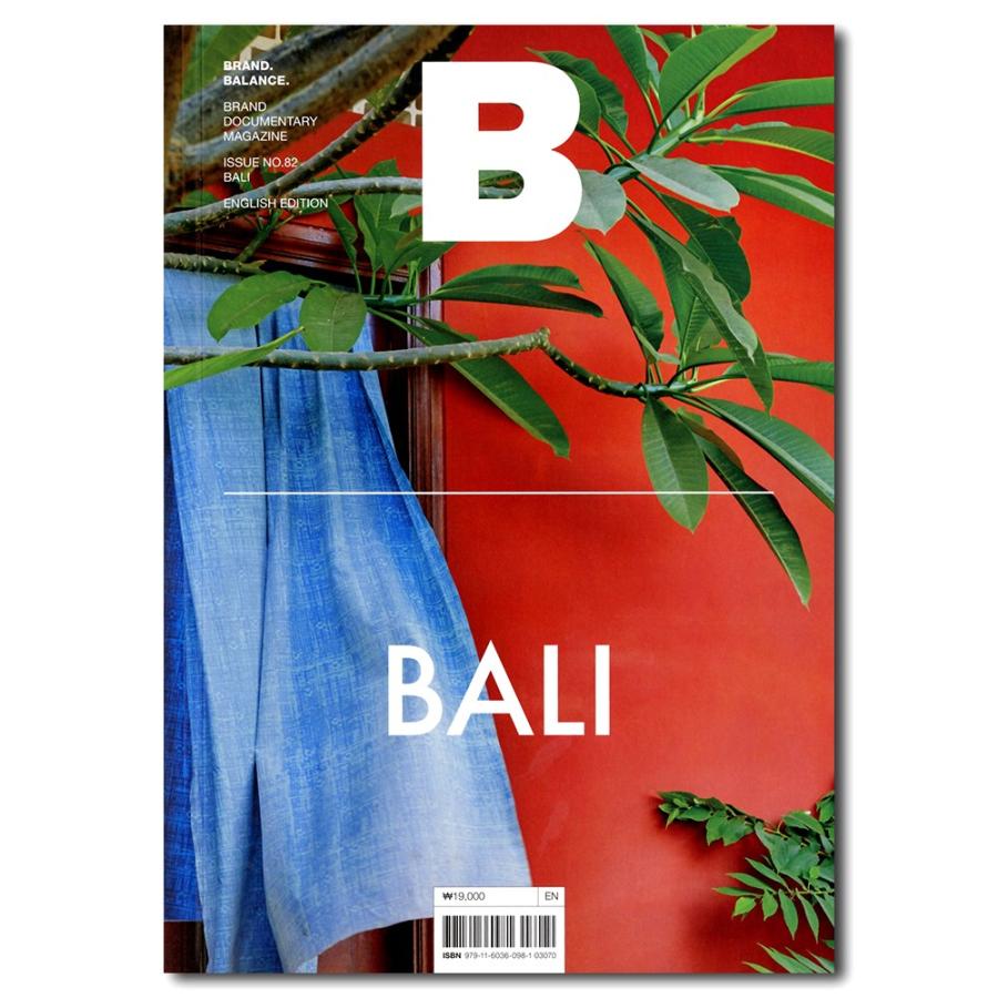 Magazine B BALI（ブランドドキュメンタリーマガジン　バリ特集号）