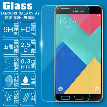 【GLASS】9H鋼化玻璃保護貼(適用SAMSUNG GALAXY A9)