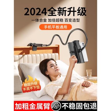 手機支架床頭懶人支架ipad支撐夾萬能通用2025新款萬向360旋轉床頭夾手機架桌面伸縮宿舍躺著追劇神器沙發