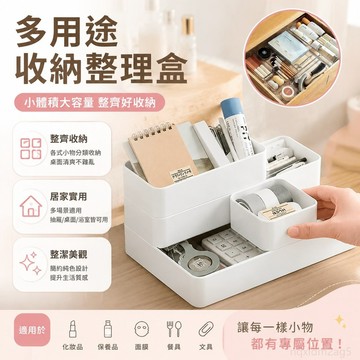 桌麵化妝品口紅護膚品收納盒筷子餐具抽屜儲物盒雜物麵膜整理盒子 辦公室臥室收納神器 面膜 化妝品收納盒 唇膏 餐具收納盒